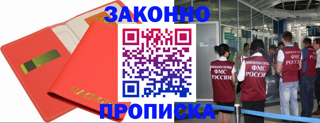 временная регистрация поиск в Невеле