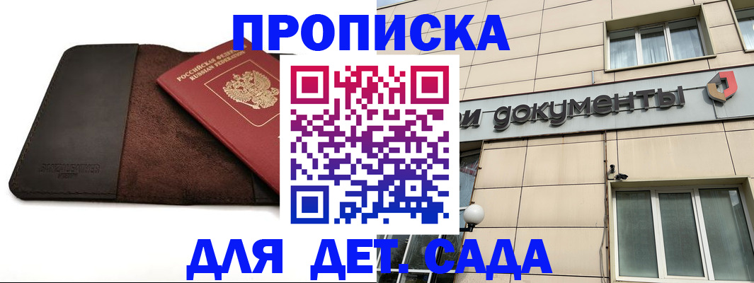 временная регистрация в Невеле